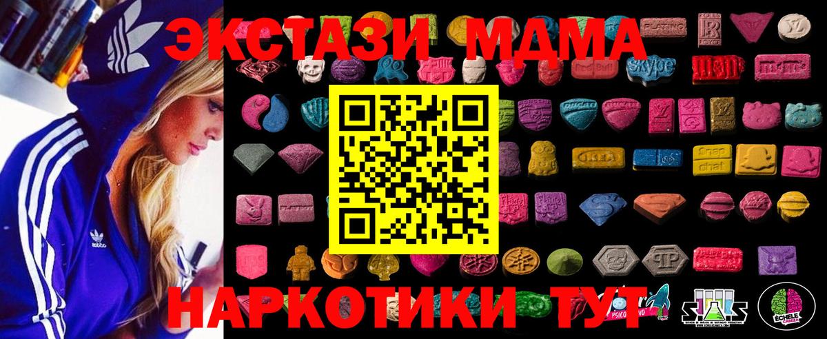 ЭКСТАЗИ 99% Подольск