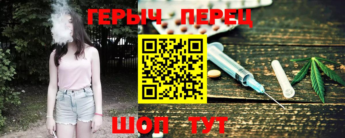 Подольск  Героин белый  Вход с VPN 