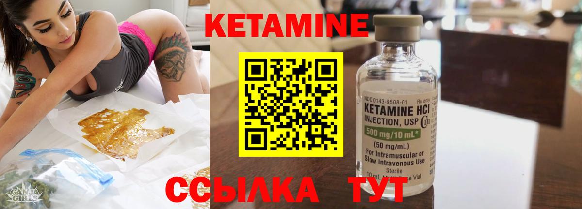 Подольск  КЕТАМИН VHQ  КЕТАМИН VHQ  Вход с VPN 