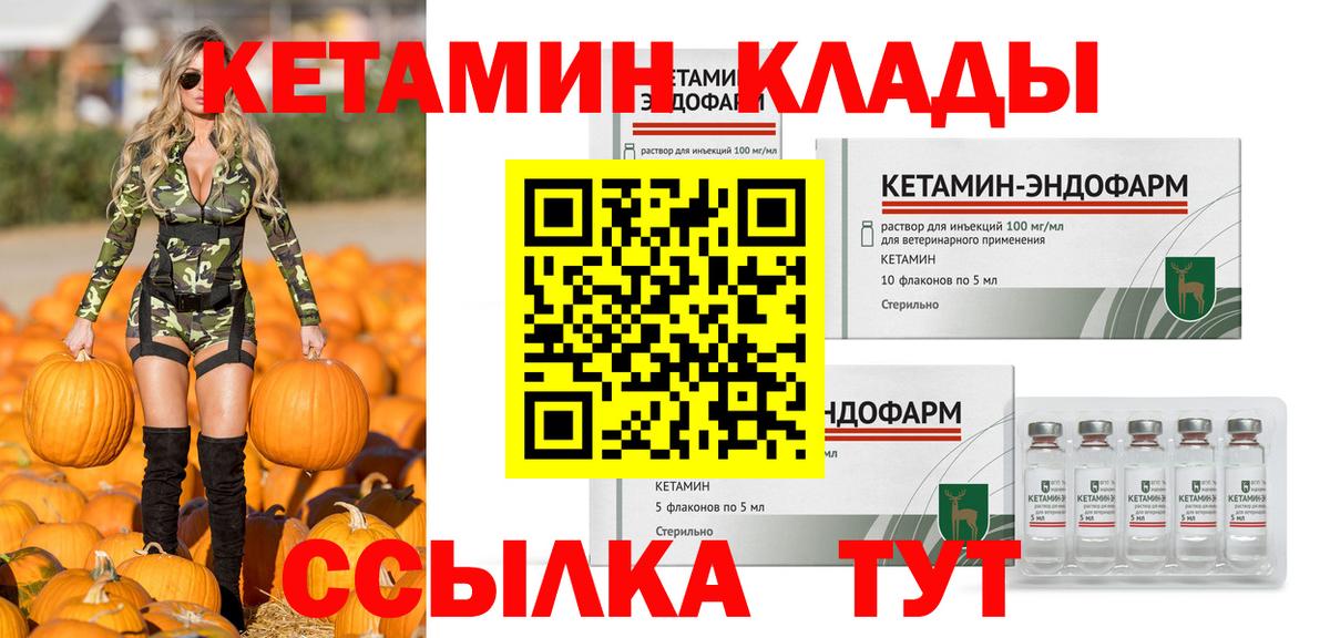 КЕТАМИН VHQ Подольск
