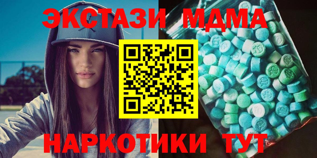 МДМА молли Подольск