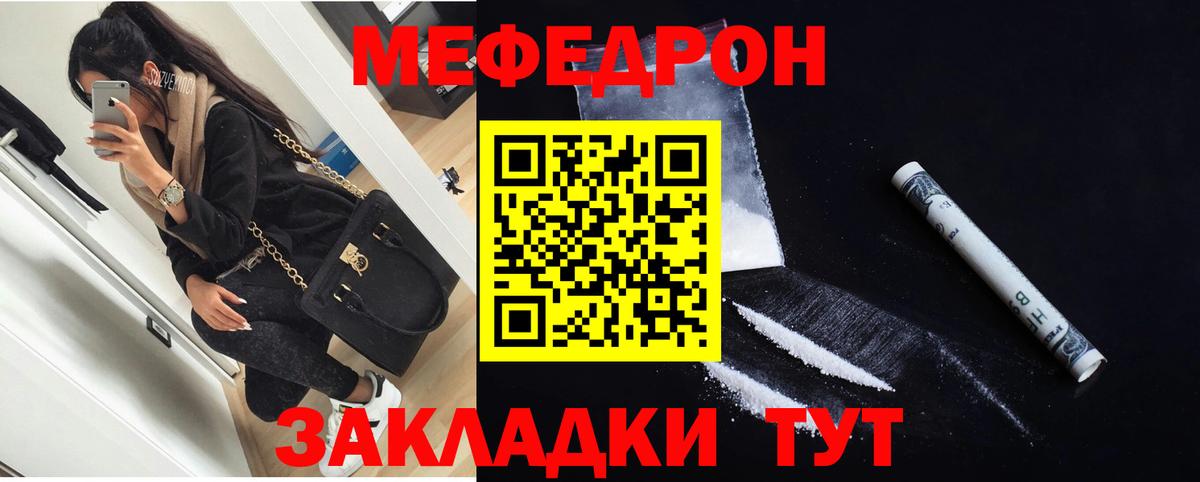 Мефедрон мука Подольск