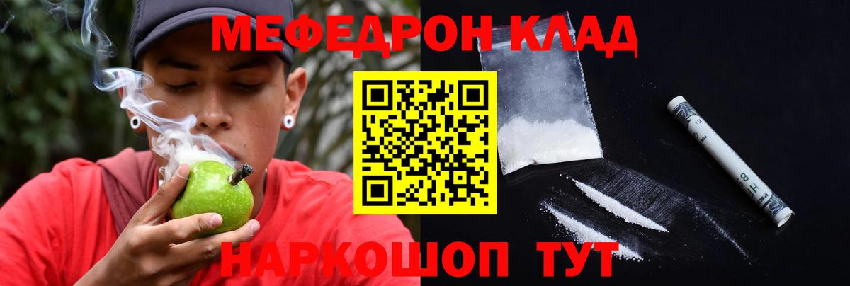 МЯУ-МЯУ mephedrone  МЯУ-МЯУ  МЕФ  МЕФ mephedrone  Вход с VPN  купить  цена  Подольск 