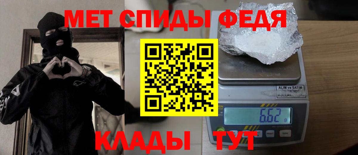МЕТАМФЕТАМИН Methamphetamine  Вход с VPN  Подольск 