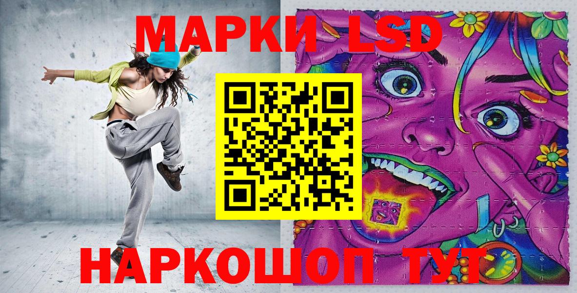 Наркотические марки 1,5мг Подольск