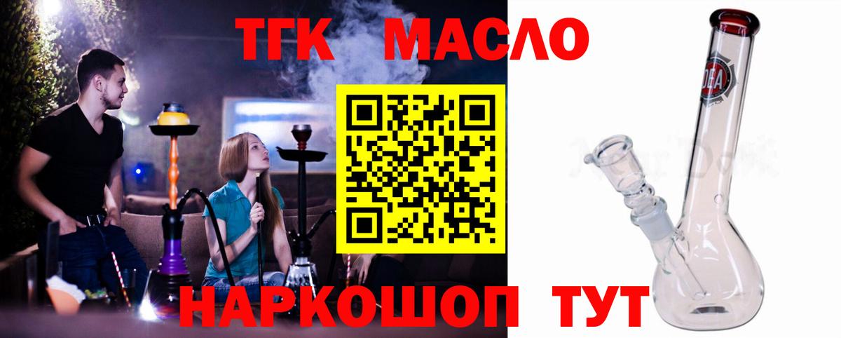 дарнет шоп  MEGA ссылка  Подольск  Дистиллят ТГК гашишное масло  Дистиллят ТГК THC oil  Вход с VPN 